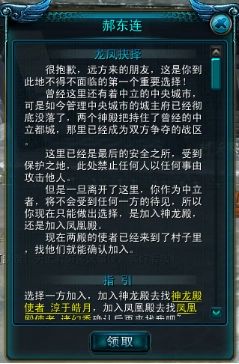 QQ西遊現天命西遊開放「神龍」「鳳凰」勢力決戰！怎麼加入勢力？