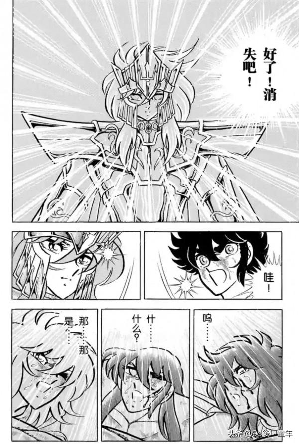 聖鬥士星矢第61話迴響！雅典娜的祈禱之卷