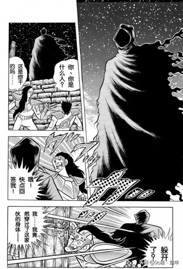 聖鬥士星矢第68話復活吧！哈迪斯的一百零八魔星之卷