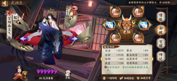 陰陽師：ban帝后手低配區前百