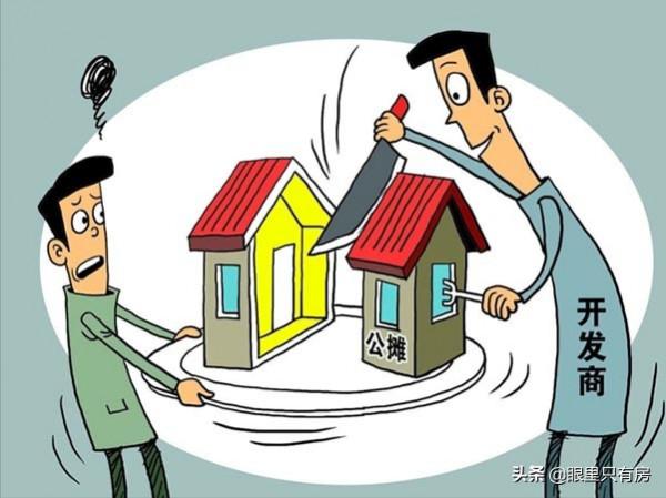 對於首付款，一旦你陷入這5個誤區，等於花錢給自己找麻煩