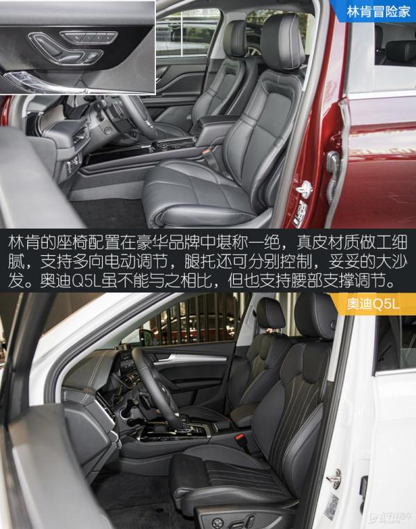 40萬價位的跨級對決 林肯冒險家對比奧迪Q5L