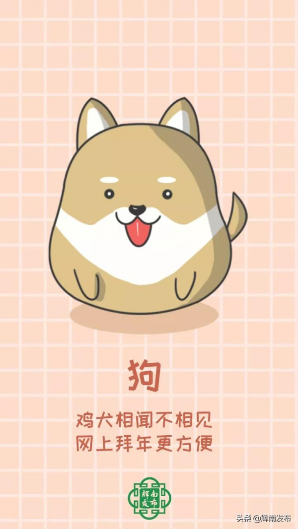 &commat;輝南小夥伴，十二生肖教你防疫順口溜！