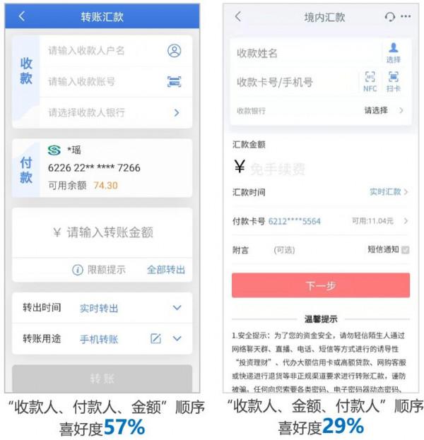 轉賬、理財 銀行APP兩大硬核功能如何滿足老年客群? 轉賬、理財 銀行APP兩大硬核功能如何滿足老年客群?