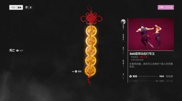 《師父》評測：成仁易，成功難