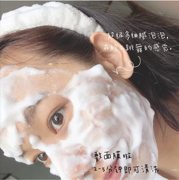 雅詩蘭黛紅石榴泡沫洗面奶，即是潔面乳也是面膜