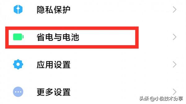 小米手機關閉這7個設定，可提升流暢度及安全性，紅米手機通用