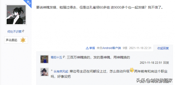 天涯明月刀遊戲託小號被實錘,逆水寒貼臉嘲諷,劍網三靠玄學躺贏 天涯明月刀遊戲託小號被實錘,逆水寒貼臉嘲諷,劍網三靠玄學躺贏