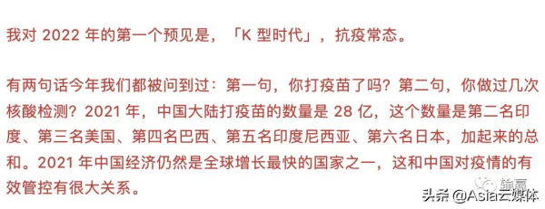 吳曉波2021跨年演講全文：2021年的六個週期與2022年的八個預測