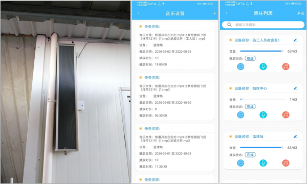 智慧工地-現場綜合管理系統 智慧工地-現場綜合管理系統