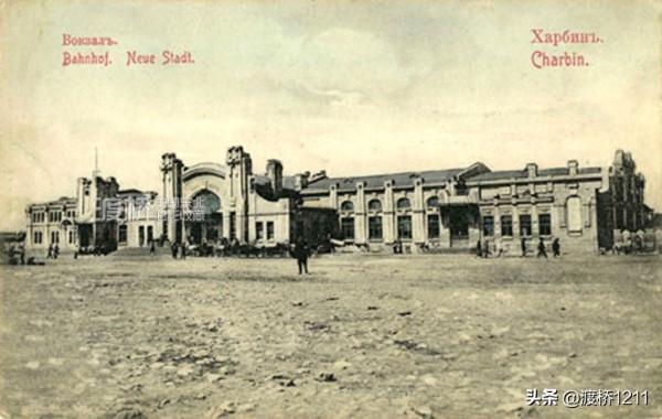 哈爾濱火車站，百張歷史老照片，四代站舍更替，你不一定見過