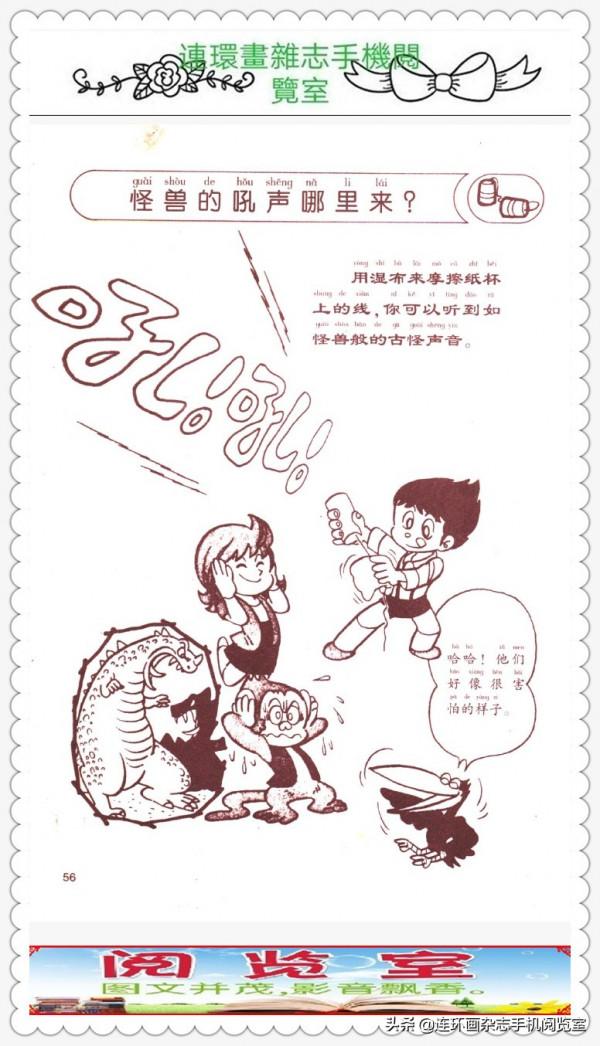 漫畫科學小實驗.(2).02 漫畫科學小實驗.(2).02