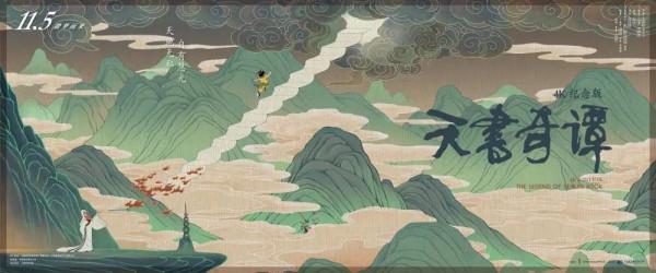 時隔38年迴歸仍處巔峰，《天書奇譚》憑啥是國產動畫「天花板」？