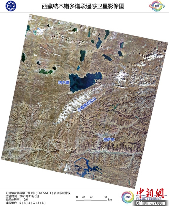 全球首顆可持續發展衛星首批發布北京巴黎等地三類遙感影像 全球首顆可持續發展衛星首批發布北京巴黎等地三類遙感影像