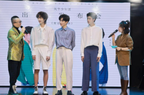 唱出男子漢的範兒,風華少年團攜新歌《青春飛行器》亮相 唱出男子漢的範兒,風華少年團攜新歌《青春飛行器》亮相