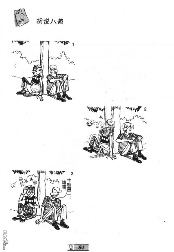 經典漫畫老夫子短篇 卷027 經典漫畫老夫子短篇 卷027