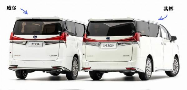 最貴的麵包車，雷克薩斯LM模型對比測評