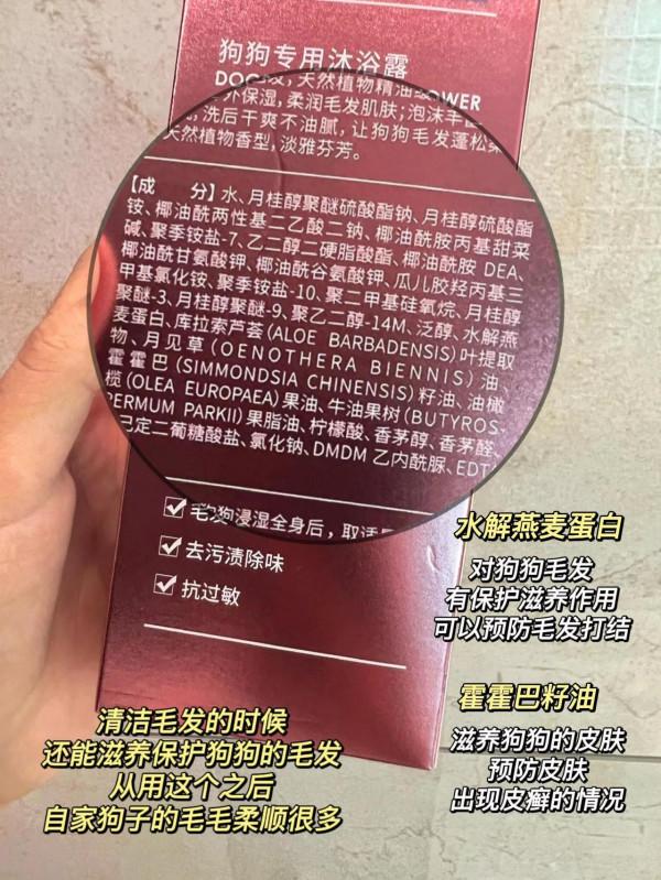 精緻汪星人的狗狗沐浴露｜不交智商稅