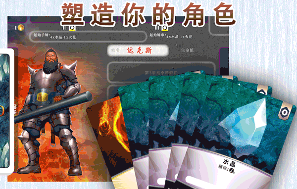 合作式DBG遊戲《末日決戰：傳承》，一起守護人類最後的堡壘