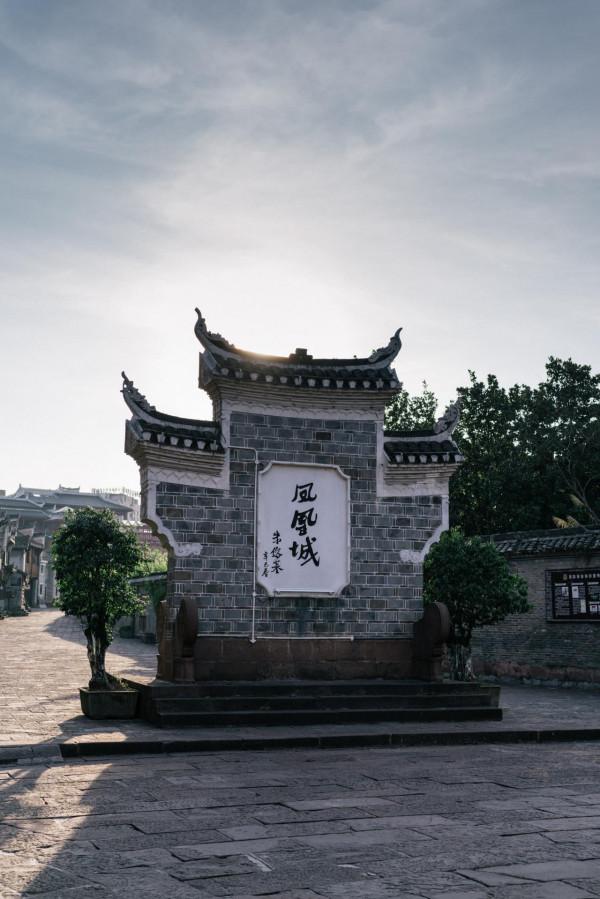 邊城明珠——鳳凰古城的困局