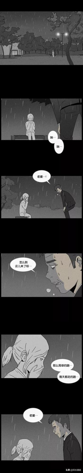 「人性漫畫」痴呆妻子死後，丈夫守護其記憶三年