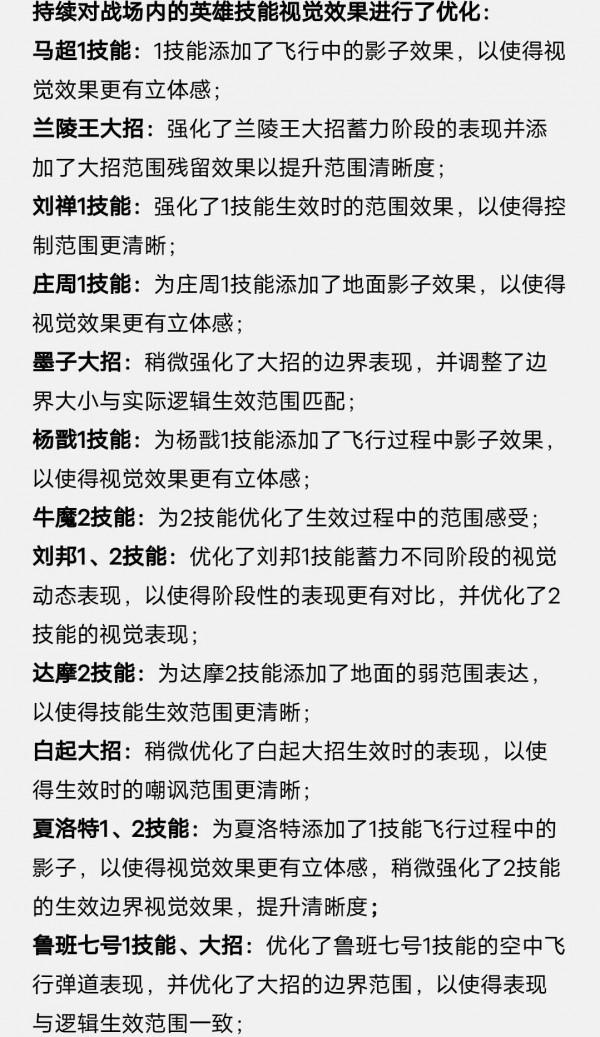 1月6日正式服/搶先服停機更新 S26正式開啟