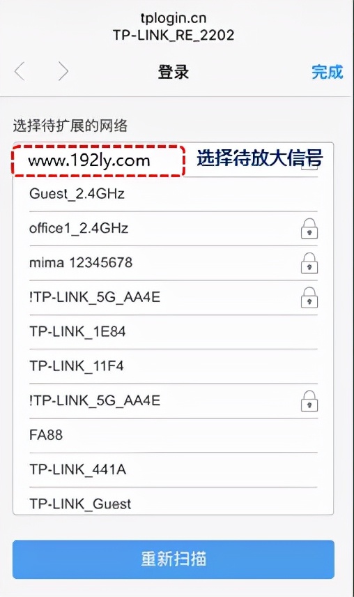 TP-LINK的訊號放大器如何用手機設定放大訊號？