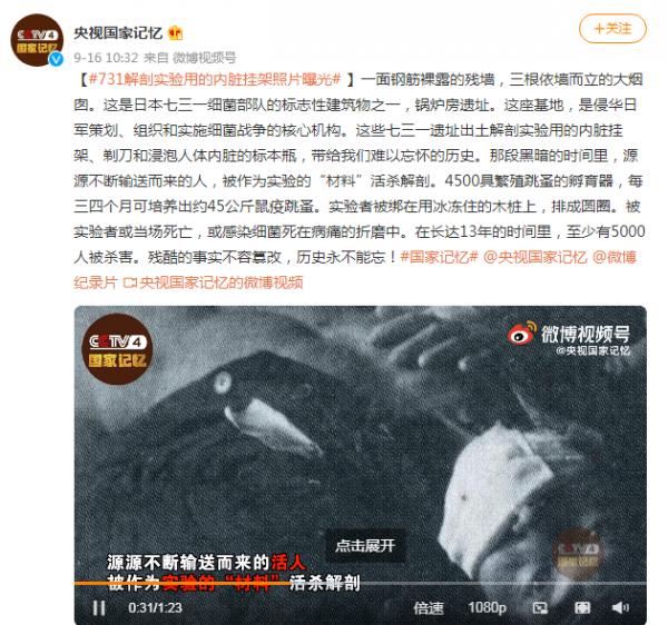 日本七三一細菌部隊解剖實驗用的內臟掛架照片曝光