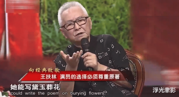 林黛玉定角陳曉旭,張靜林不樂意決心退出劇組,導演:你就是晴雯 林黛玉定角陳曉旭,張靜林不樂意決心退出劇組,導演:你就是晴雯