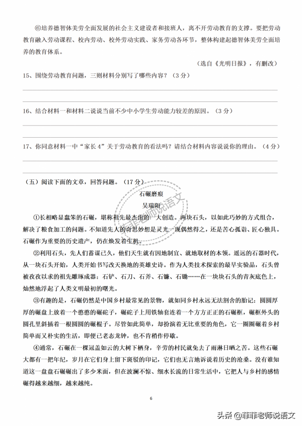 八年級語文上冊第四單元檢測卷。含答案,可列印 八年級語文上冊第四單元檢測卷。含答案,可列印