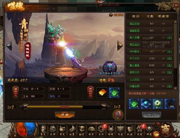 熱血傳奇：噬魂師，黑暗法師玩家夢寐以求的神器