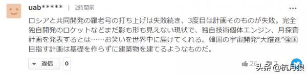 韓國2024年發射宇宙火箭，建設第7大宇宙強國 日本網民：曇花一現