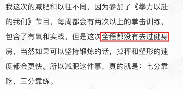 張大大瘦了30斤,他的減肥方法是怎樣的?低碳生酮是他減肥的根源 張大大瘦了30斤,他的減肥方法是怎樣的?低碳生酮是他減肥的根源