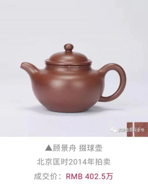 顧景舟1979年手製紫砂壺欣賞