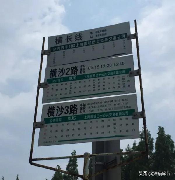 上海市最美的鄉村——橫沙鄉，只能坐船抵達，是中國長壽之島