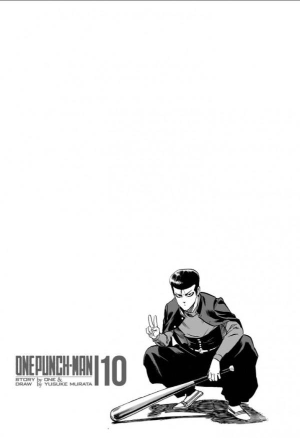 一拳超人第五十九拳 一拳超人第五十九拳