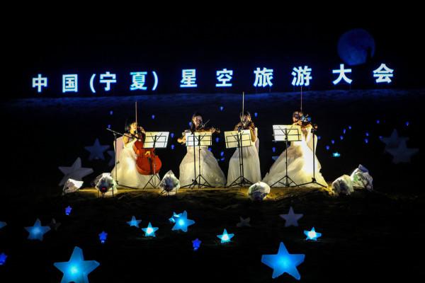中國寧夏星空旅遊大會,帶你走進美幻世界 中國寧夏星空旅遊大會,帶你走進美幻世界