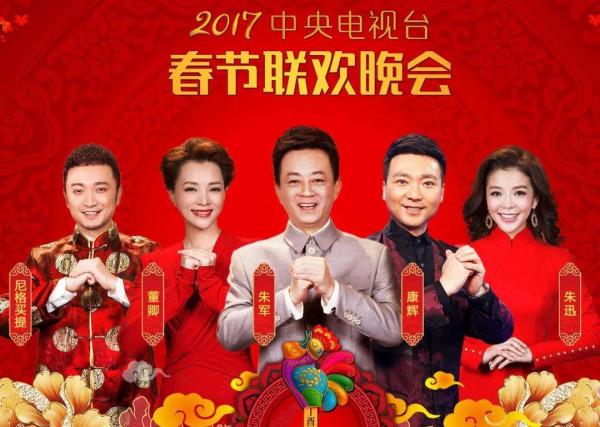 歷屆春節聯歡晚會主持人，您記得誰？2022期誰主持？