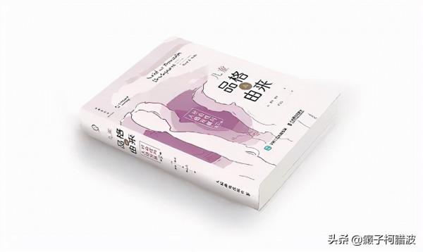 以科學的方法來研究人的發展