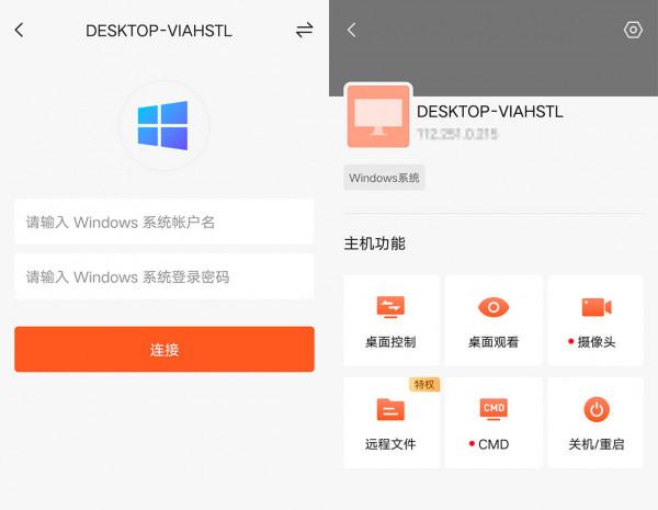 這是一臺不折不扣的遠端辦公利器,向日葵開機盒子體驗分享 這是一臺不折不扣的遠端辦公利器,向日葵開機盒子體驗分享