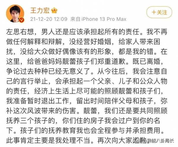 王力宏退圈？張藝興被冤枉？熱依扎道歉？小五求婚成功？