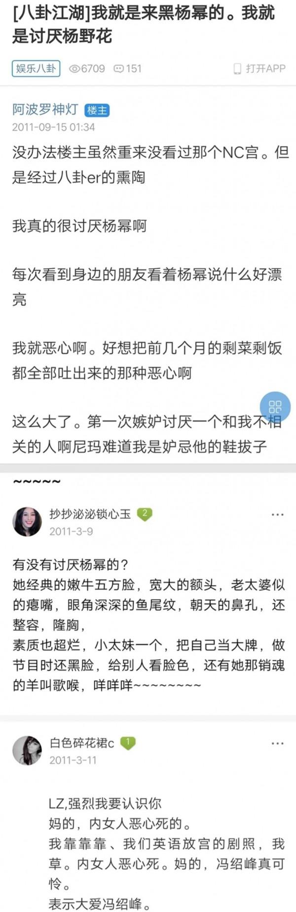 楊冪從全網黑到現在，看到了現實版的傻白甜黑化史