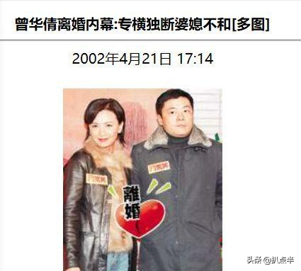 “梁朝偉初戀”曾華倩:深陷婆媳矛盾,最終被豪門掃地出門? “梁朝偉初戀”曾華倩:深陷婆媳矛盾,最終被豪門掃地出門?