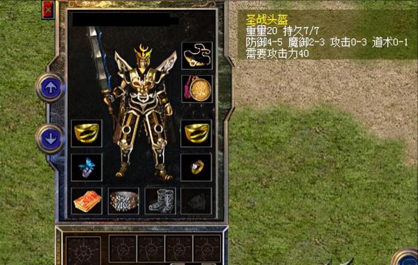 熱血傳奇：百區“攻防一體”的戰士