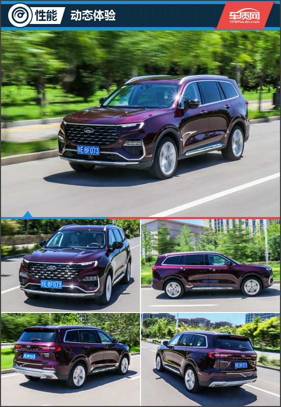 多口家庭舒心之選 試駕2021款江鈴福特領裕