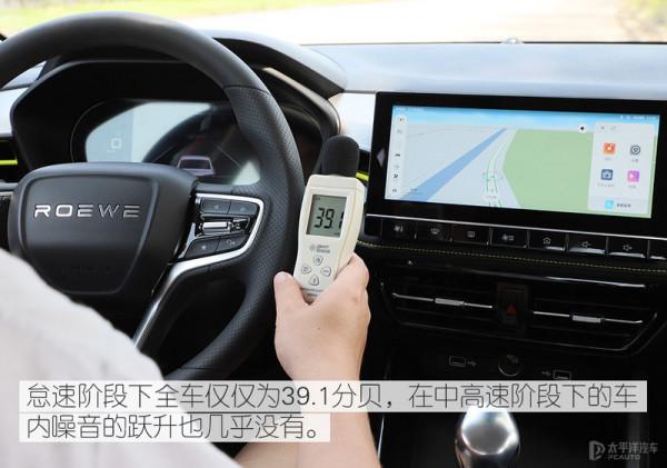 均衡且更實用 測試榮威i5 2021款 1.5L