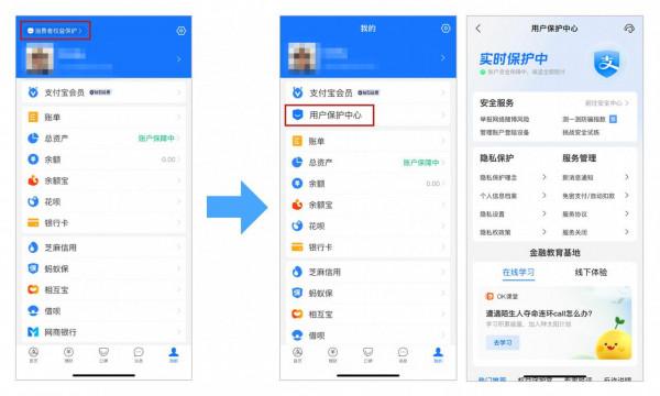 支付寶功能更新，升級幾大功能關乎每個使用者隱私權利
