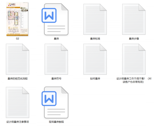 量房，這些步驟一個都不能漏