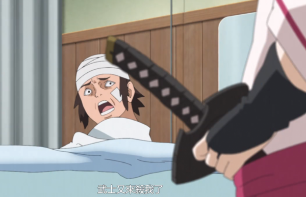 博人傳231：武士之間的對決！鐵椿戰勝了自己曾經仰慕的男人