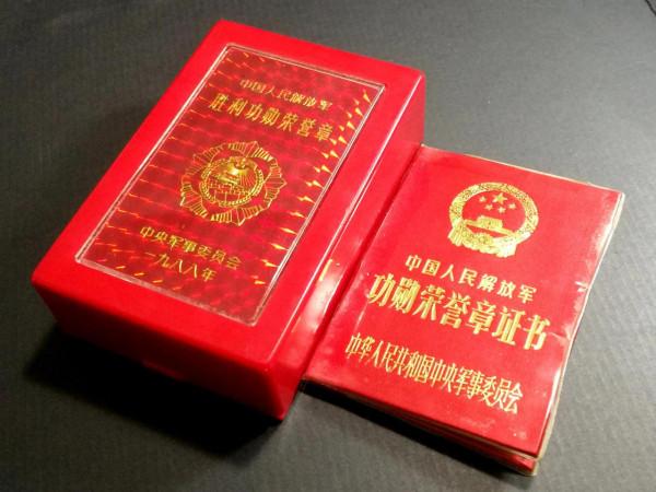 鑑寶：金子銀子混合製作的勝利功勳榮譽章